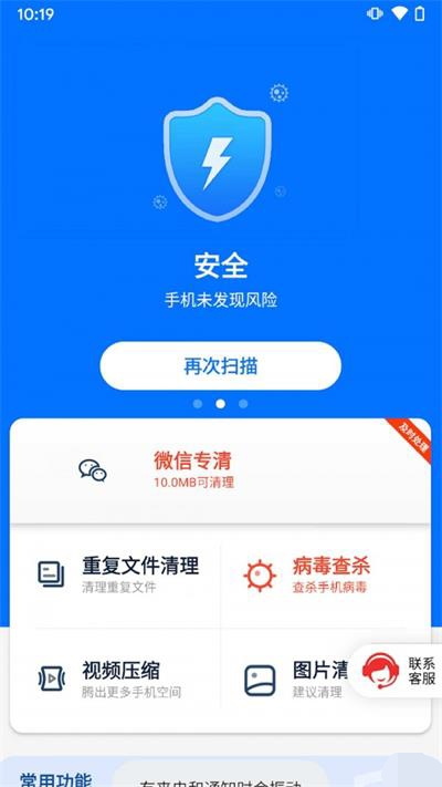 文件清理专家0