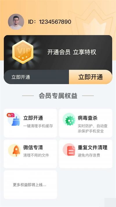 文件清理专家1