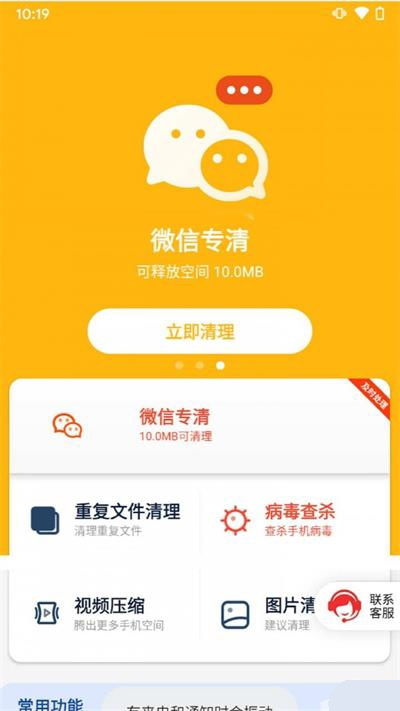 文件清理专家2