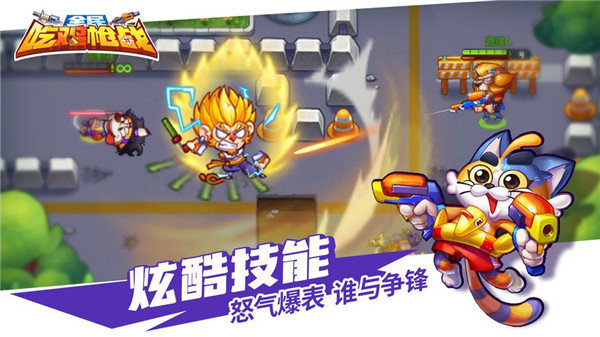 全民吃鸡大战内置功能菜单1