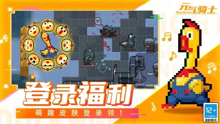 元气骑士5.3.0内置修改器版无邪4