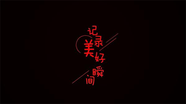全屏字幕滚动1