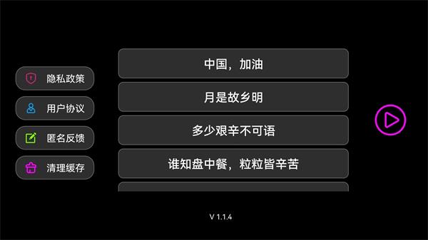 全屏字幕滚动2