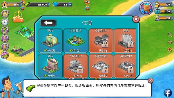 城市岛屿机场无限金币钻石0