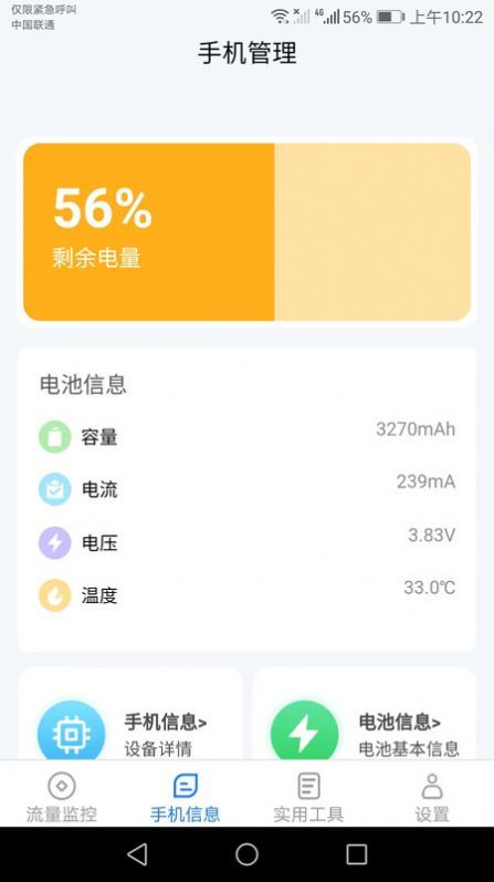 连连流量王1