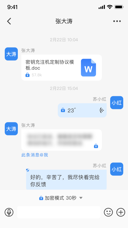 天翼量子密话1