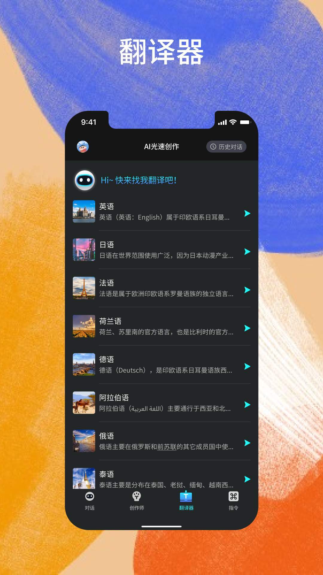 AI光速创作0