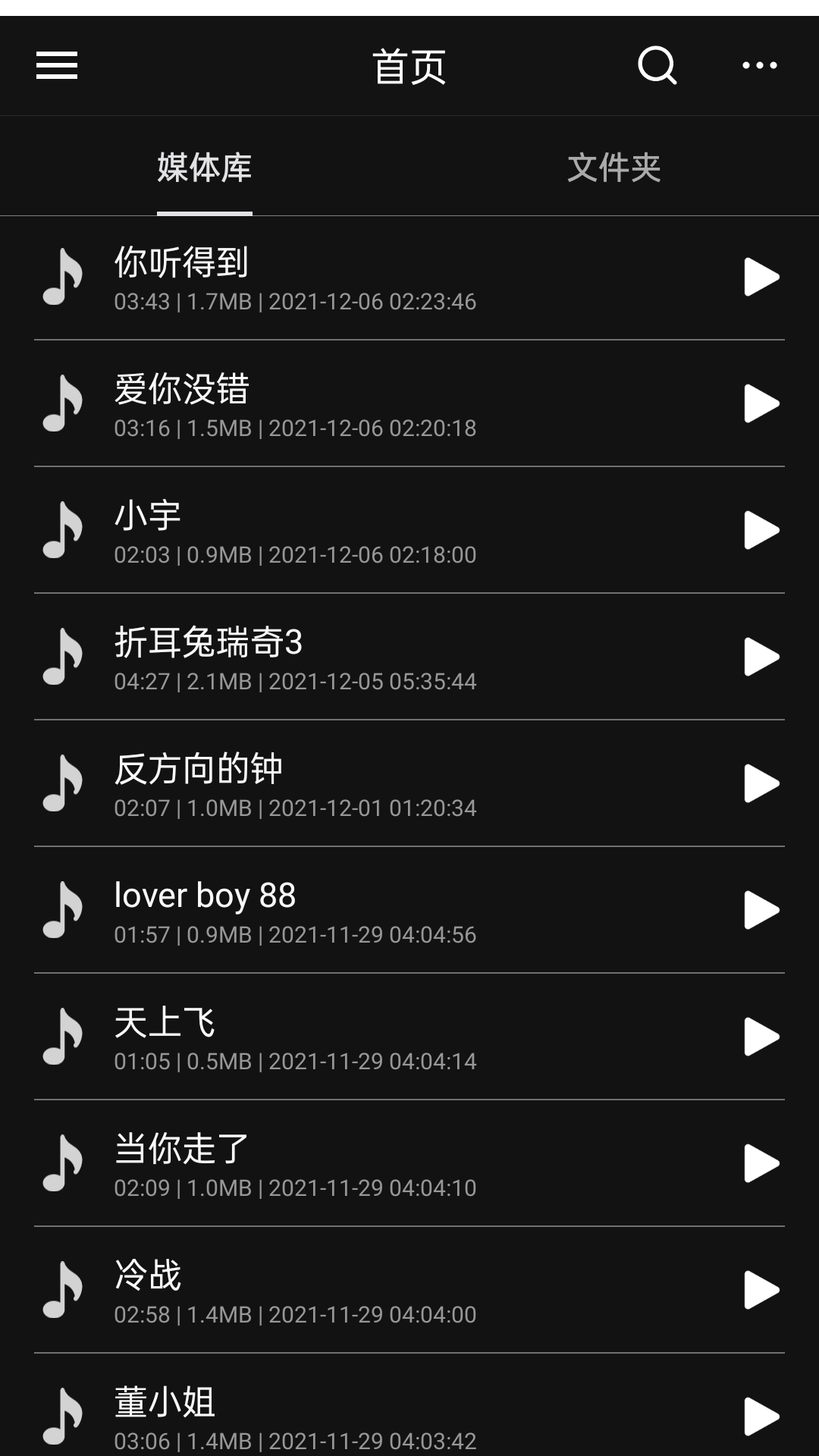 音频降躁专业版0