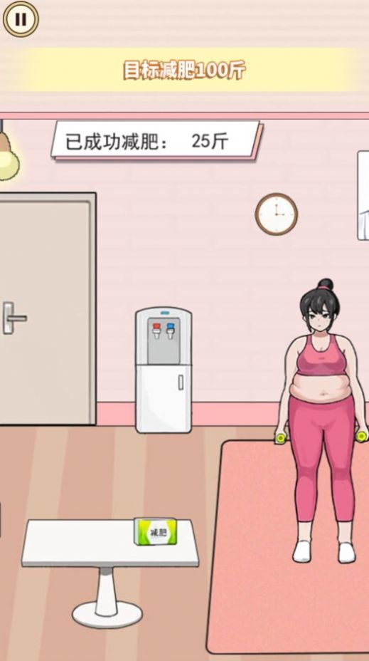 帮她减减肥0
