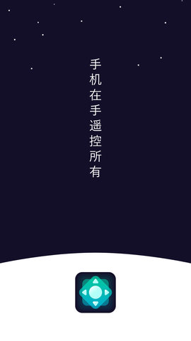 掌上电视遥控器0