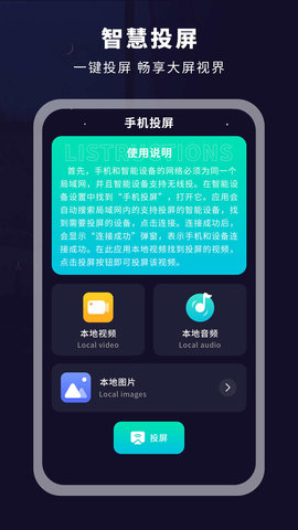 掌上电视遥控器2