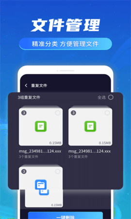 奔逸文件管家0