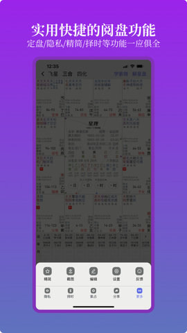 星理周易算法工具系统0