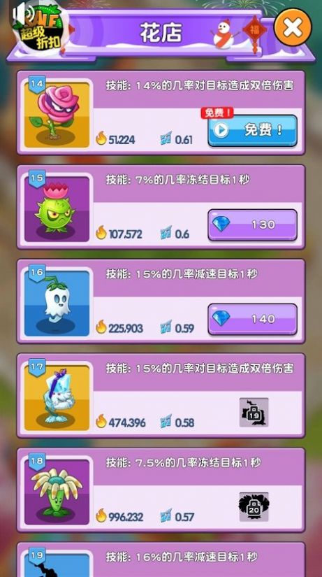 僵尸花园家庭防御0