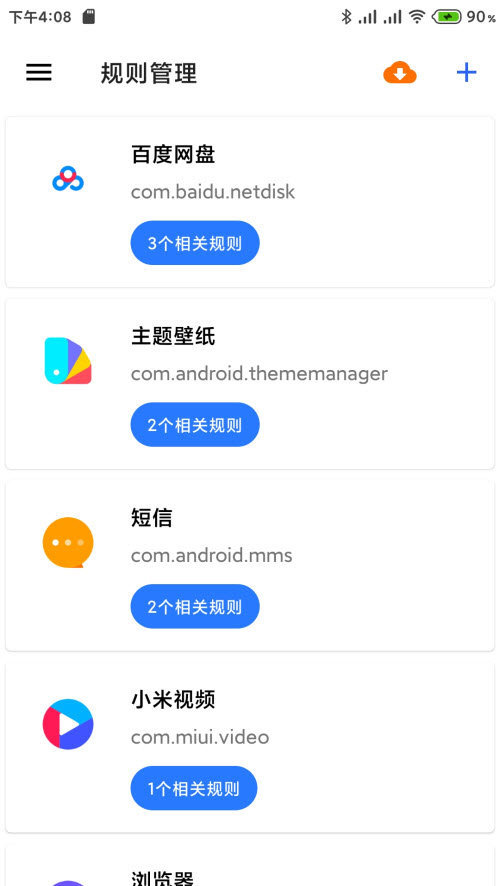 清浊免费版2