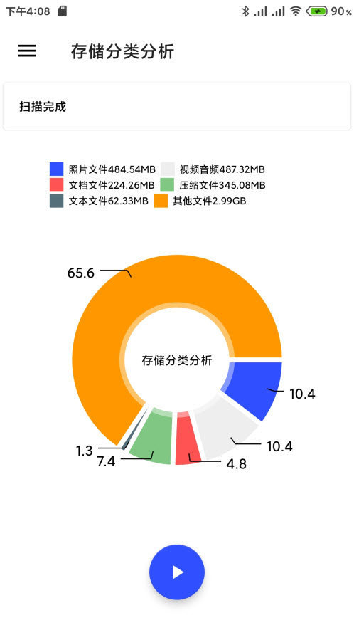 清浊免费版3