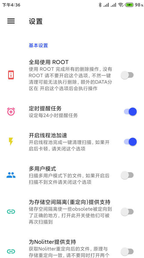 清浊免费版4