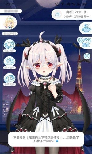 兽耳助手免费版0