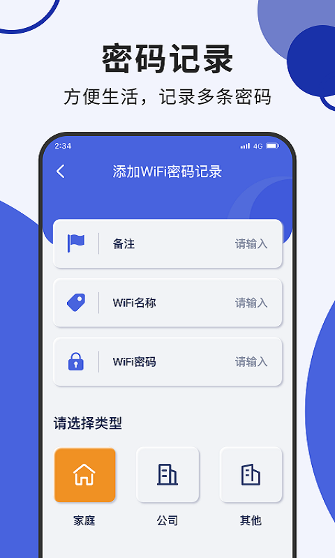 蜂鸟流量管家0