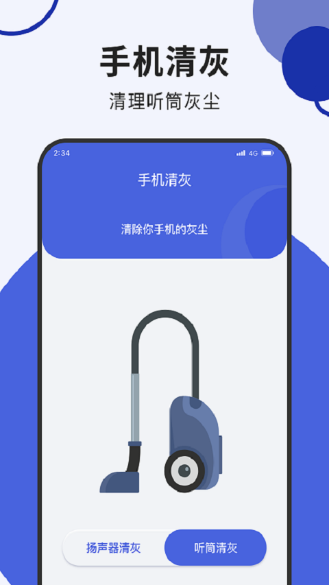 蜂鸟流量管家1