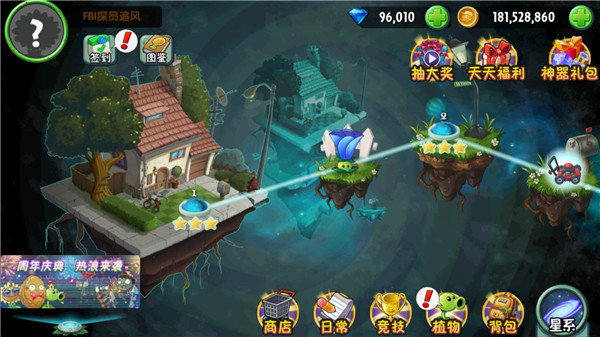 植物大战僵尸2失落之城无限钻石0