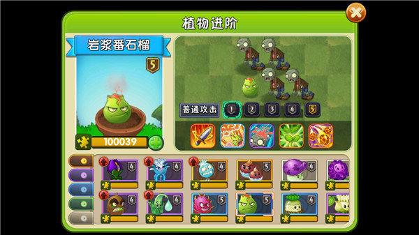 植物大战僵尸2失落之城无限钻石2