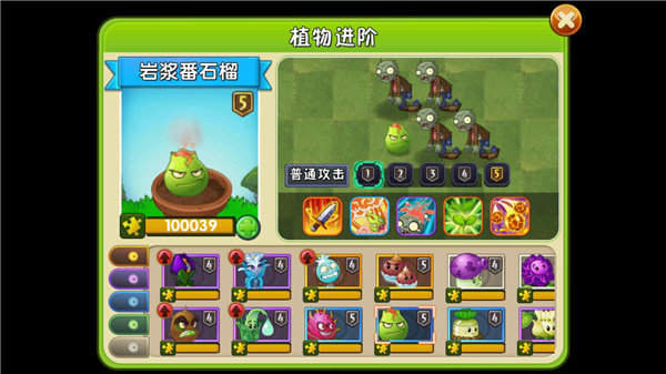 植物大战僵尸2失落之城无限钻石