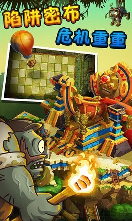 植物大战僵尸2失落之城高清版0