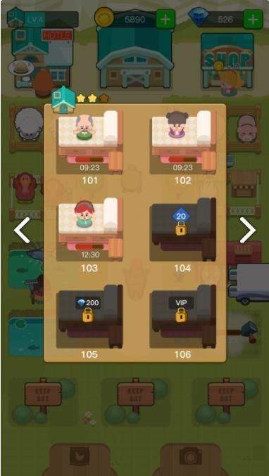 美好的生活游戏