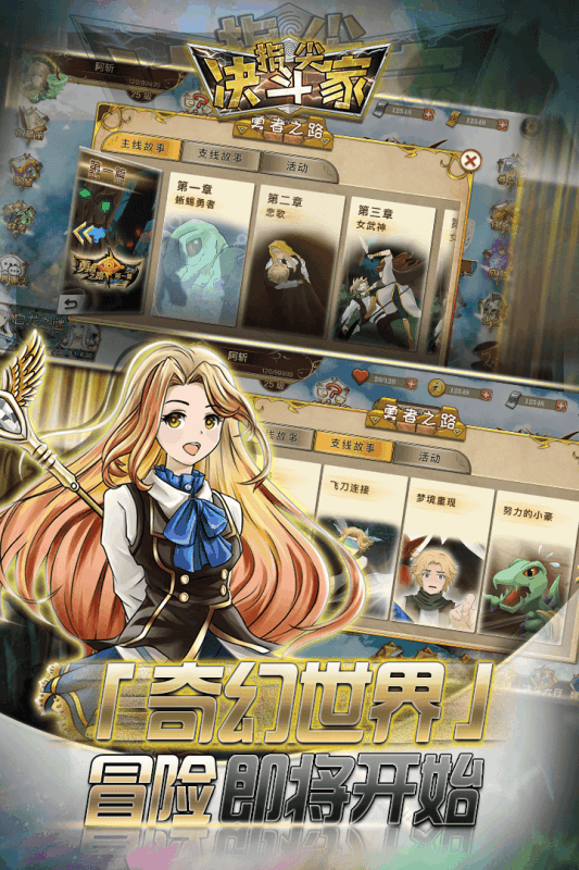 指尖决斗家手游1