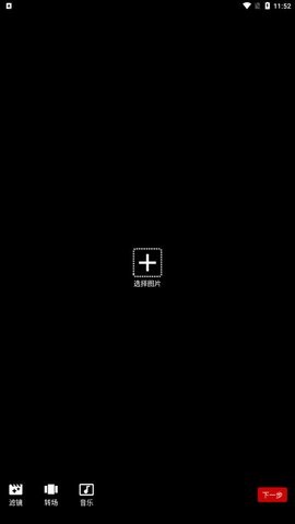 Audio mack音乐剪辑0