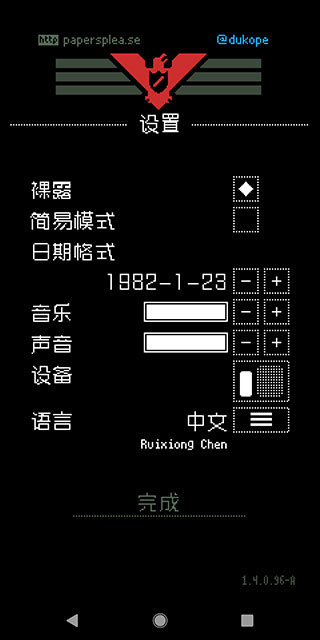 请出示证件中文版1