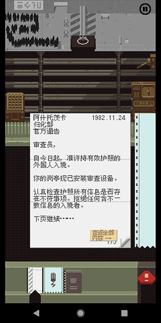 请出示证件中文版3