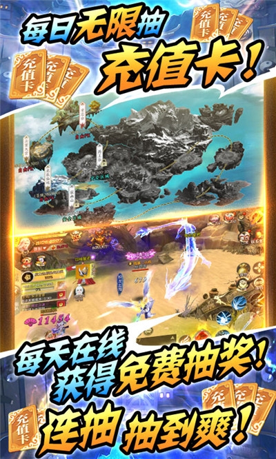 古剑仙域无限版1