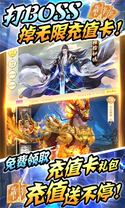 古剑仙域无限版2