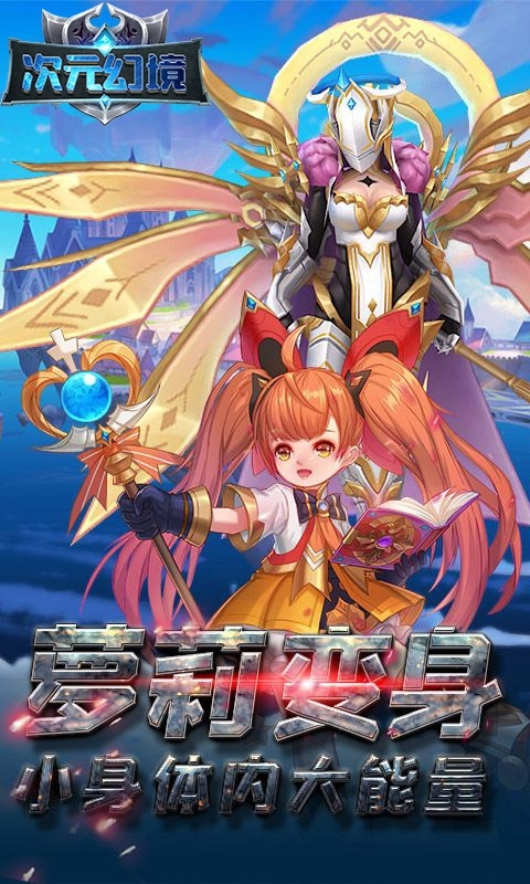 次元幻境折扣版0