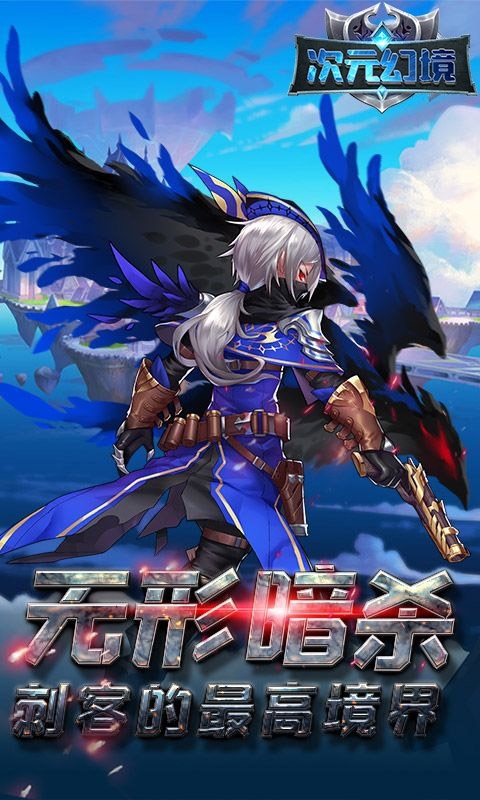 次元幻境折扣版1