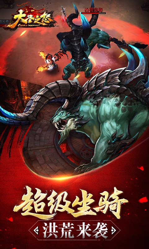 大圣之怒月卡版2