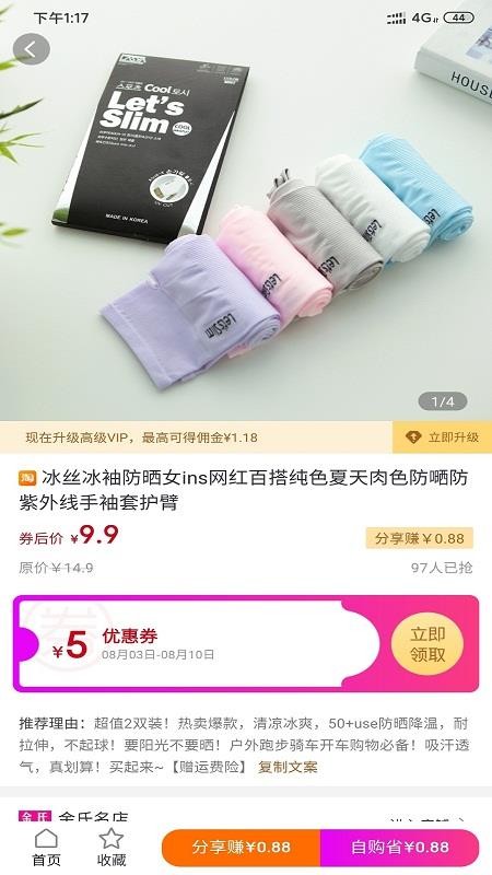 青柠嗨购专属抢单1