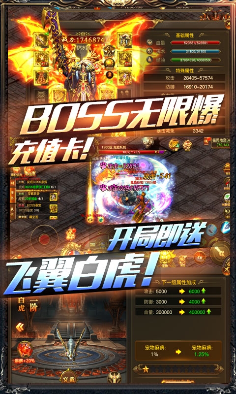 暗黑纪元无限充值版2