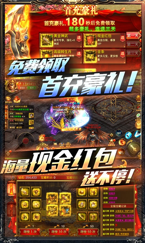 暗黑纪元无限充值版3