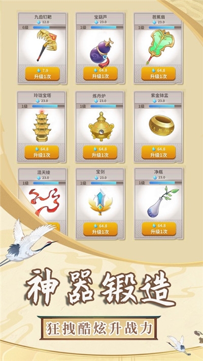 俺老猪来也手游1