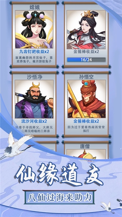 俺老猪来也手游2