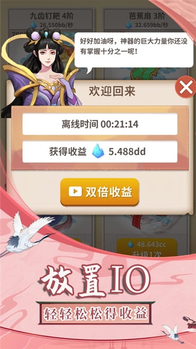 俺老猪来也手游3