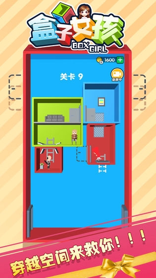 盒子里的女孩游戏2
