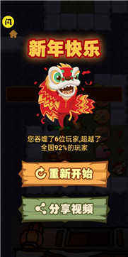 除夕大作战免广告版2