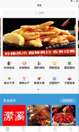 潆溪食品3