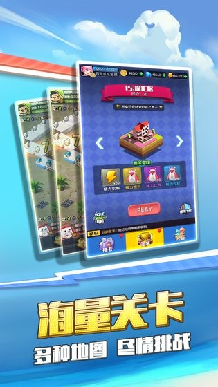 买下一条街游戏0