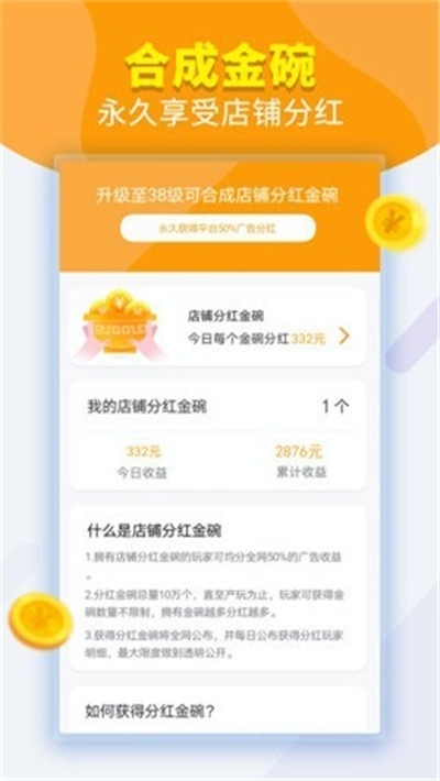 地摊大排档游戏红包版2