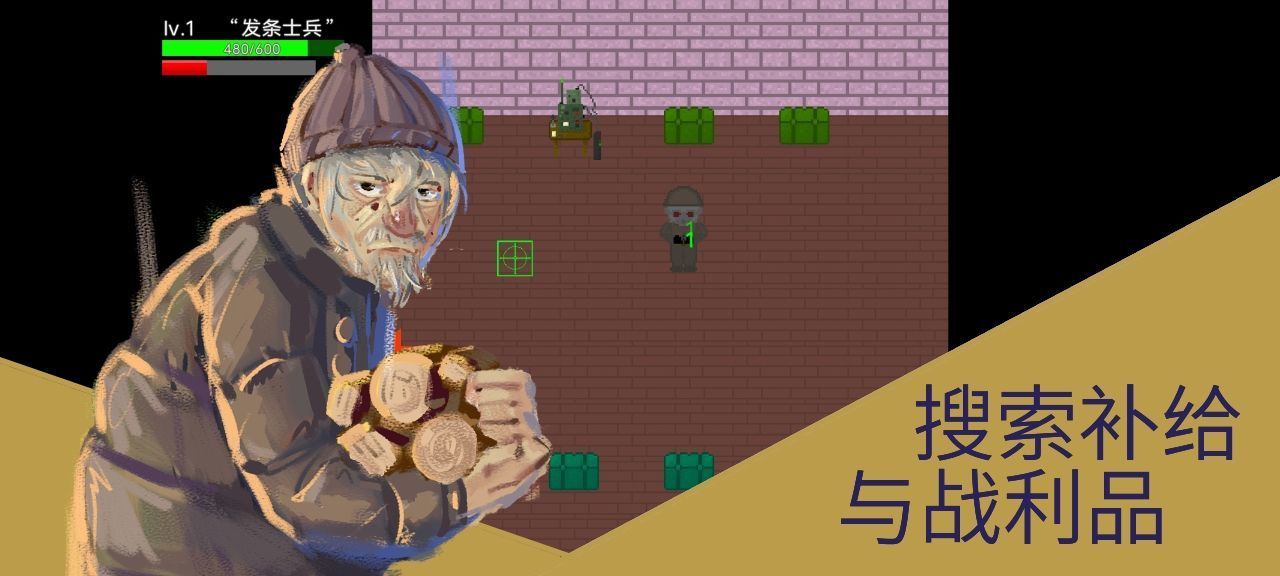 发条士兵与丁字路口2